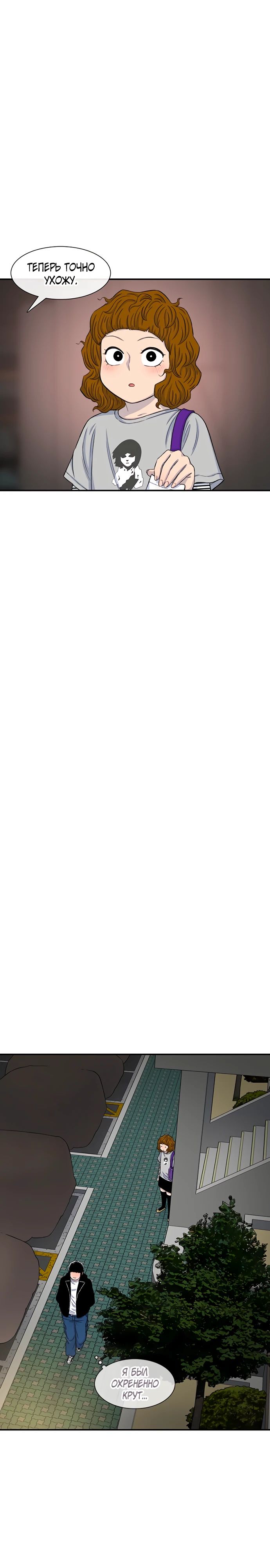 Манга *23# - Глава 126 Страница 34