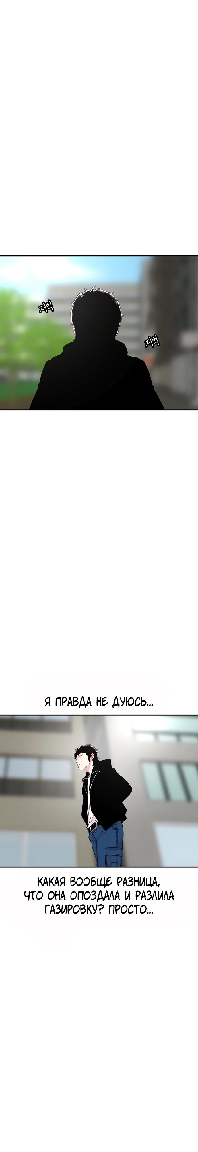 Манга *23# - Глава 126 Страница 19