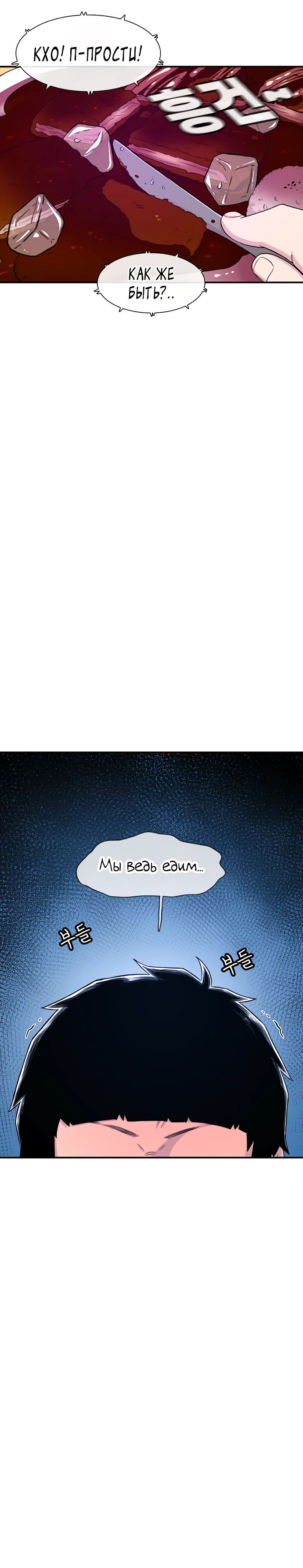 Манга *23# - Глава 126 Страница 15