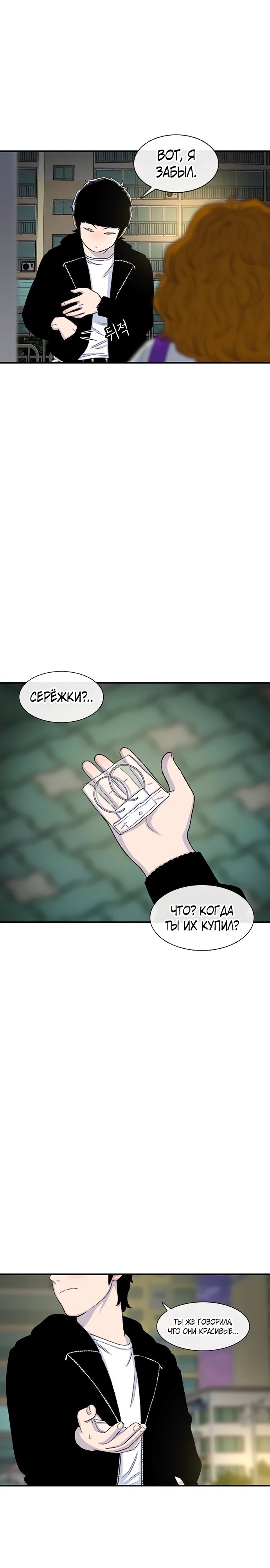 Манга *23# - Глава 126 Страница 33