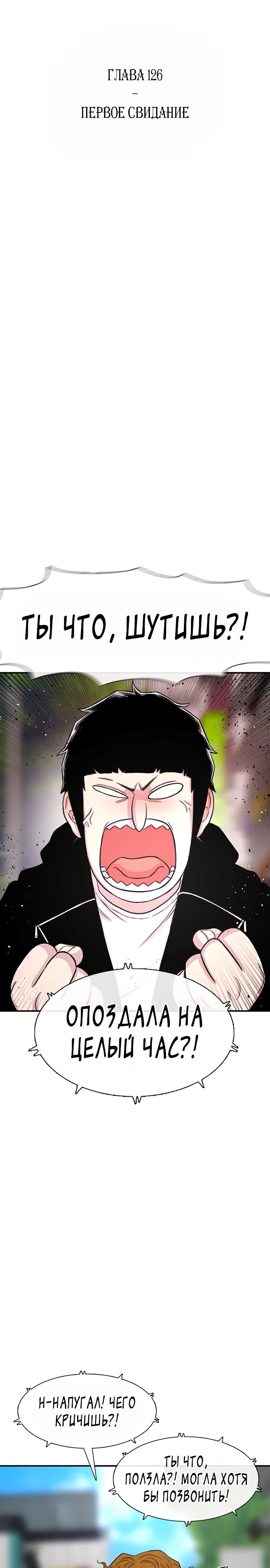 Манга *23# - Глава 126 Страница 7