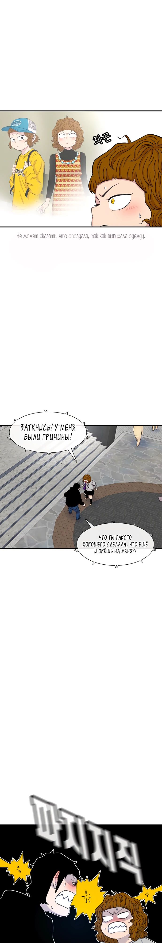 Манга *23# - Глава 126 Страница 9