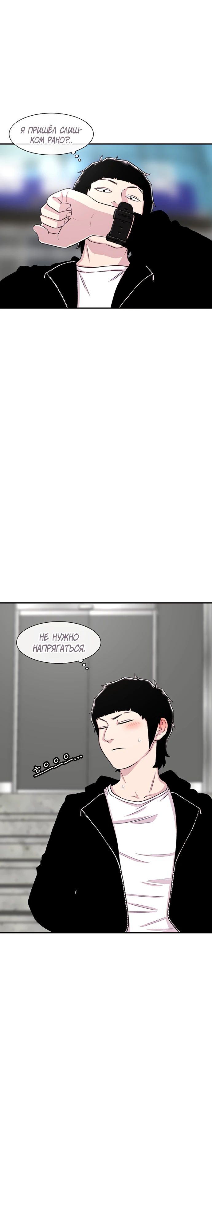 Манга *23# - Глава 126 Страница 2