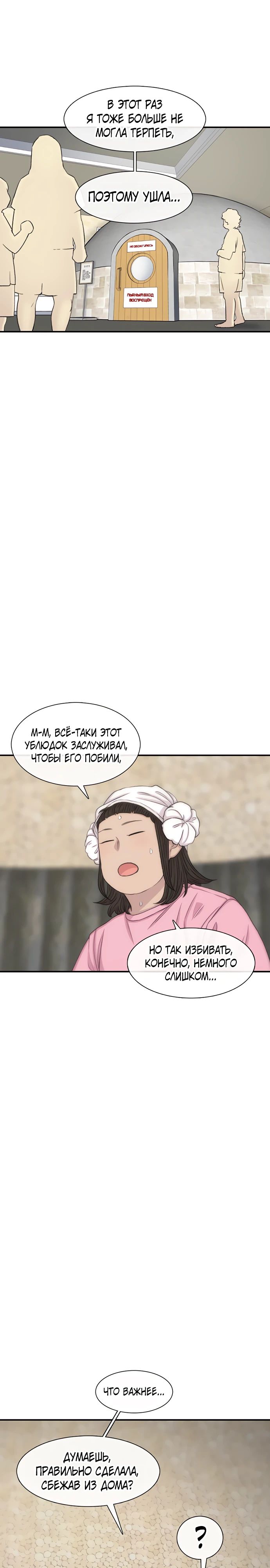 Манга *23# - Глава 125 Страница 9