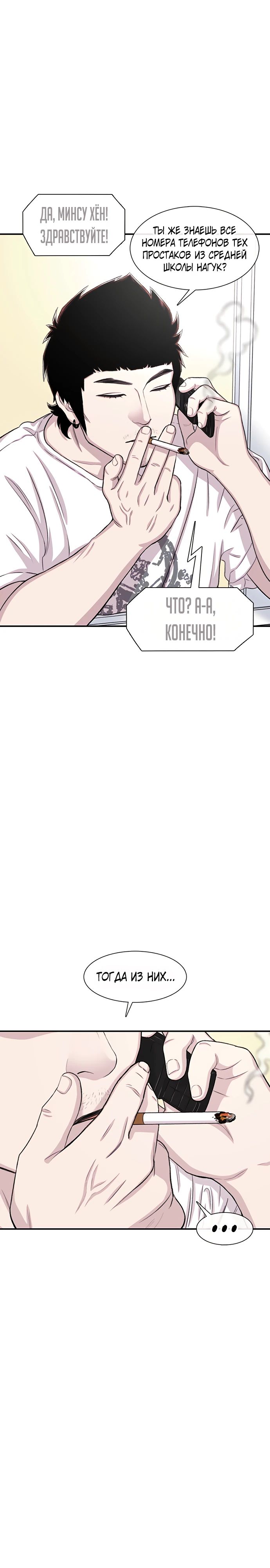 Манга *23# - Глава 125 Страница 5