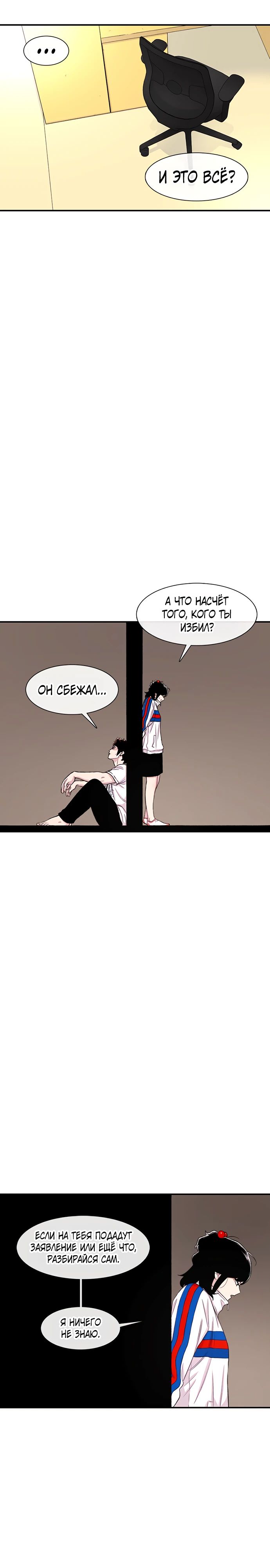 Манга *23# - Глава 125 Страница 23