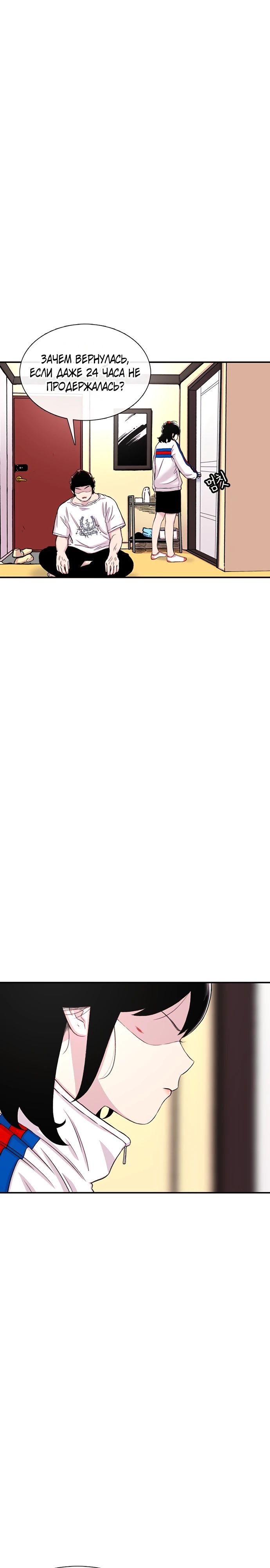 Манга *23# - Глава 125 Страница 16