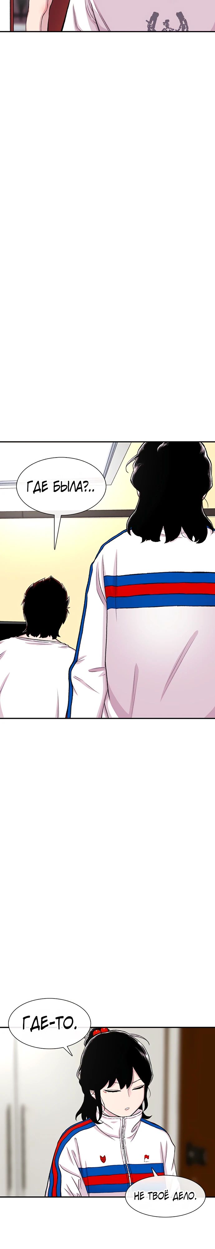 Манга *23# - Глава 125 Страница 15