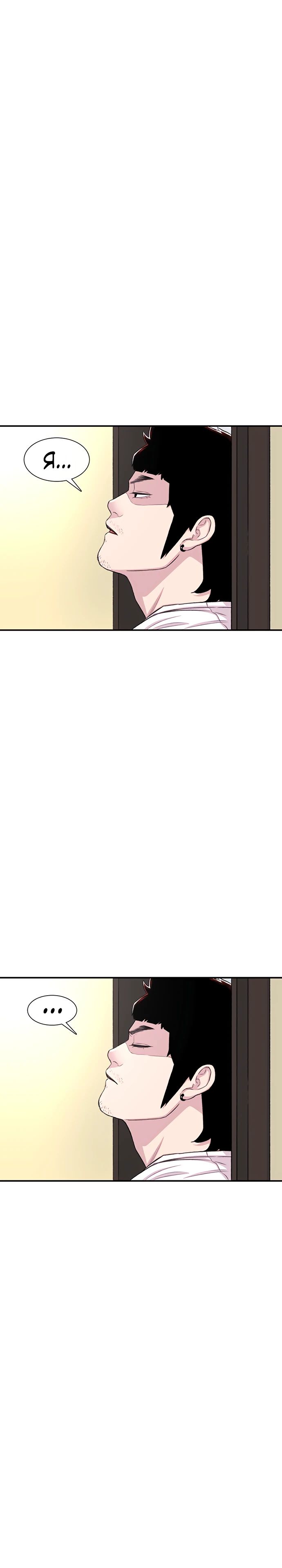 Манга *23# - Глава 125 Страница 20