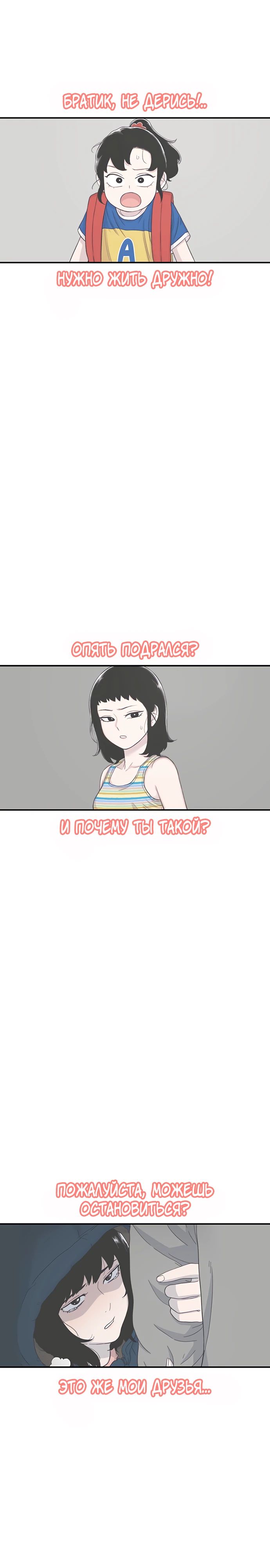 Манга *23# - Глава 125 Страница 6