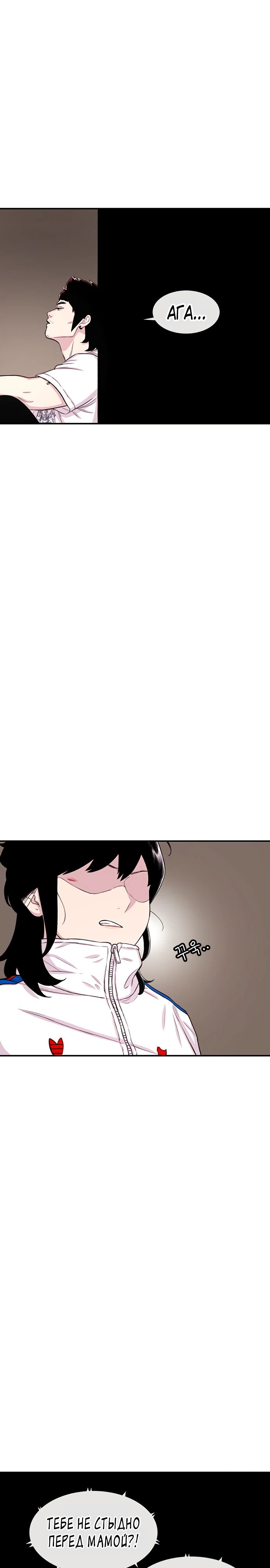 Манга *23# - Глава 125 Страница 24