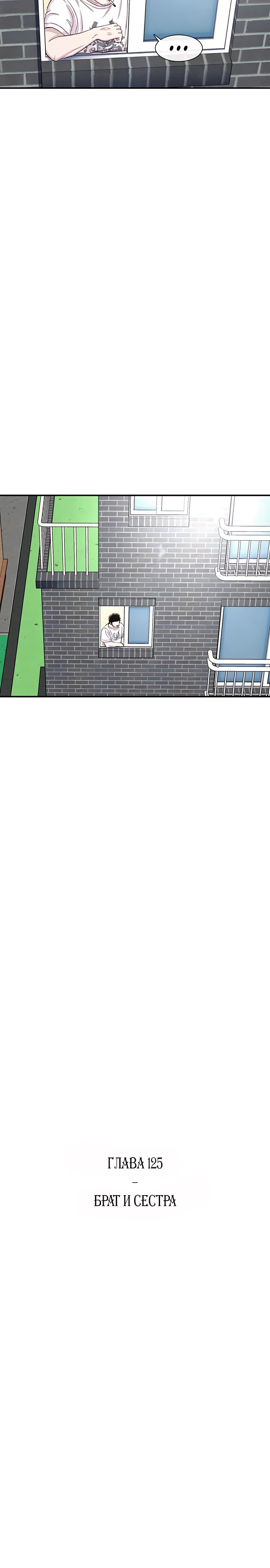Манга *23# - Глава 125 Страница 8