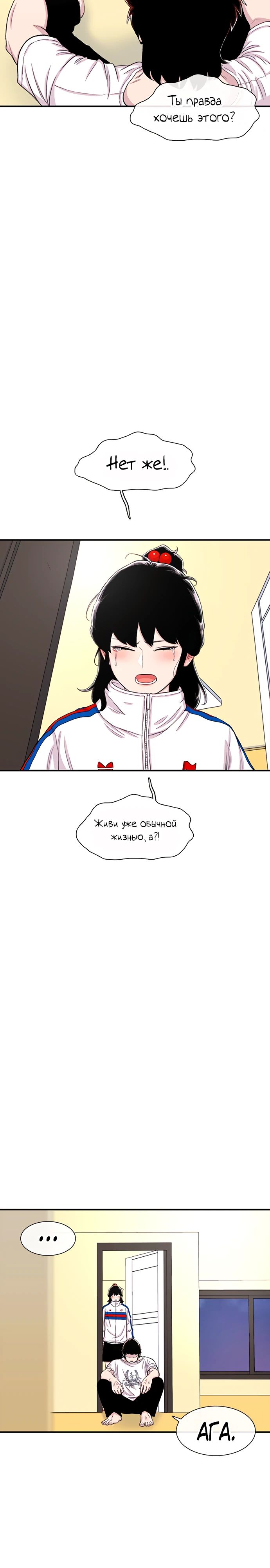 Манга *23# - Глава 125 Страница 29
