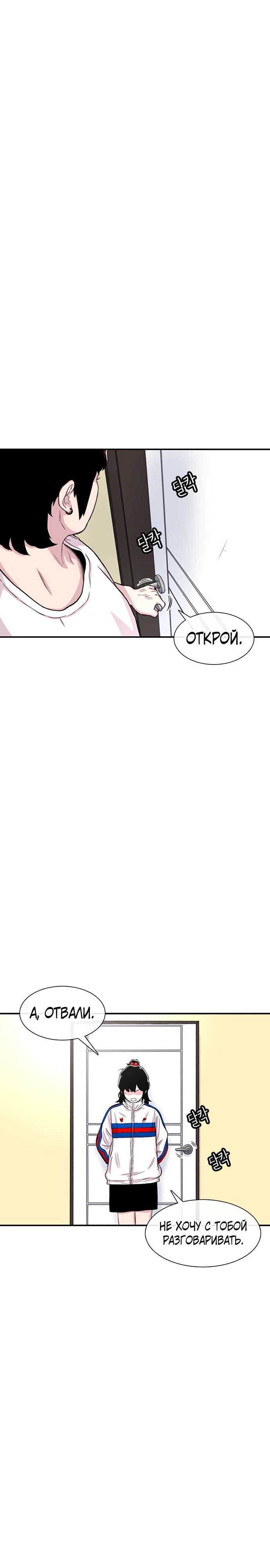 Манга *23# - Глава 125 Страница 18