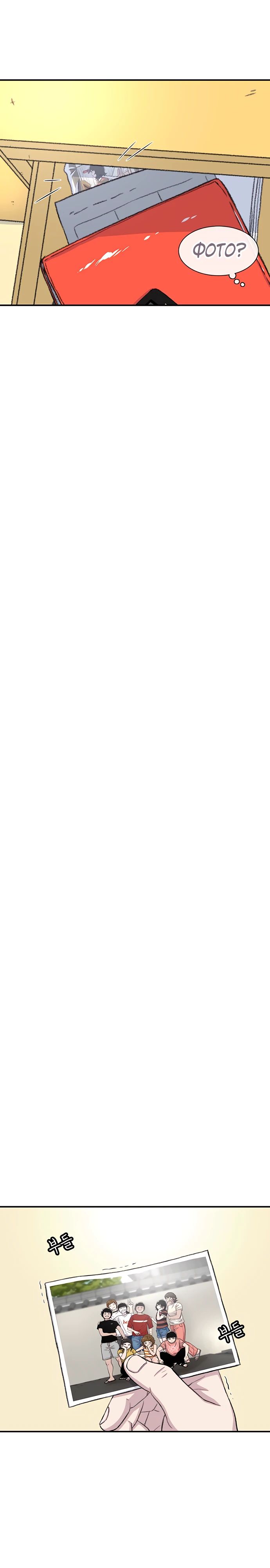 Манга *23# - Глава 125 Страница 3