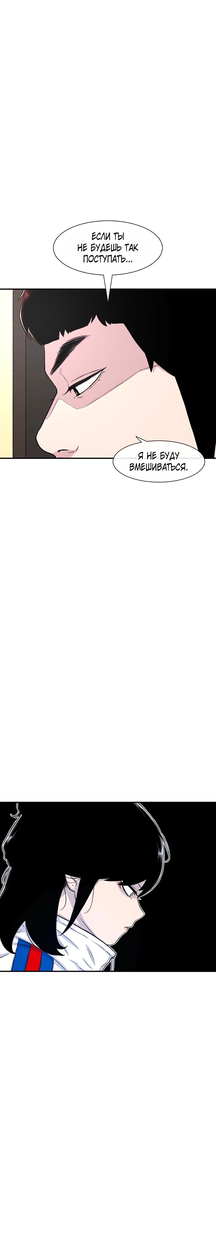 Манга *23# - Глава 125 Страница 22