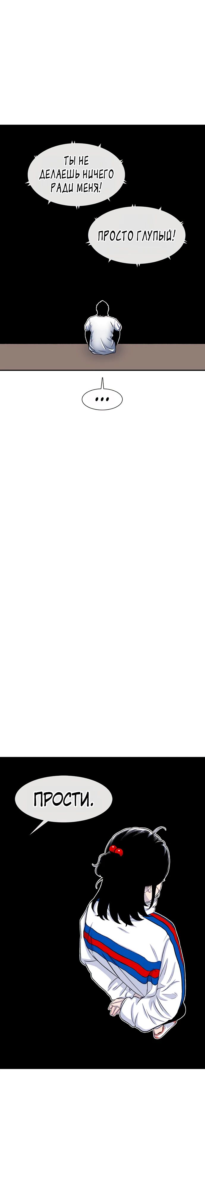 Манга *23# - Глава 125 Страница 26