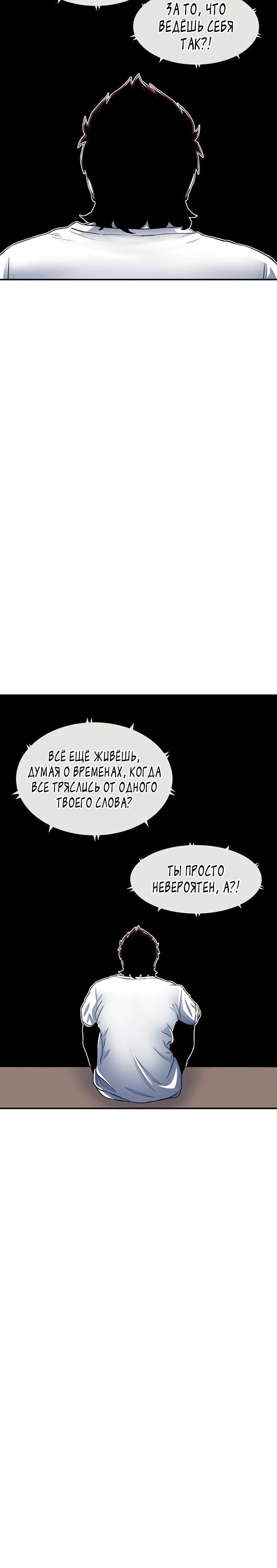 Манга *23# - Глава 125 Страница 25