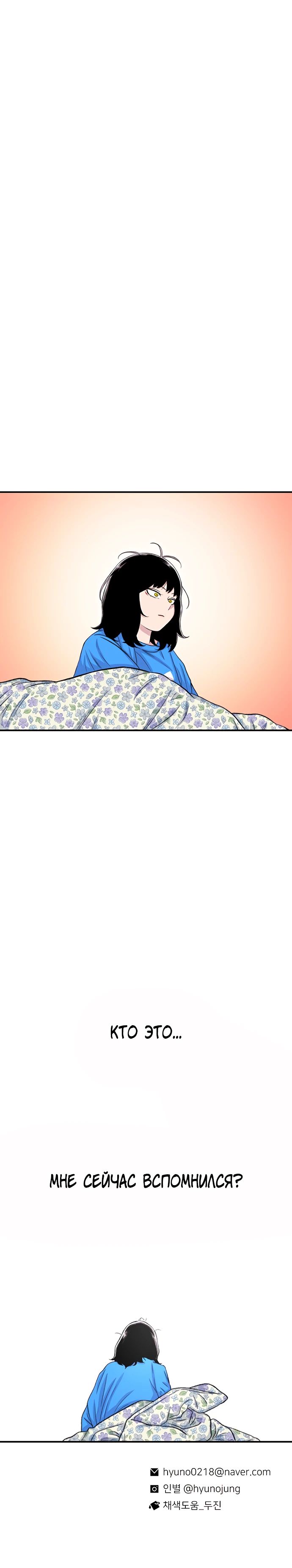 Манга *23# - Глава 125 Страница 34