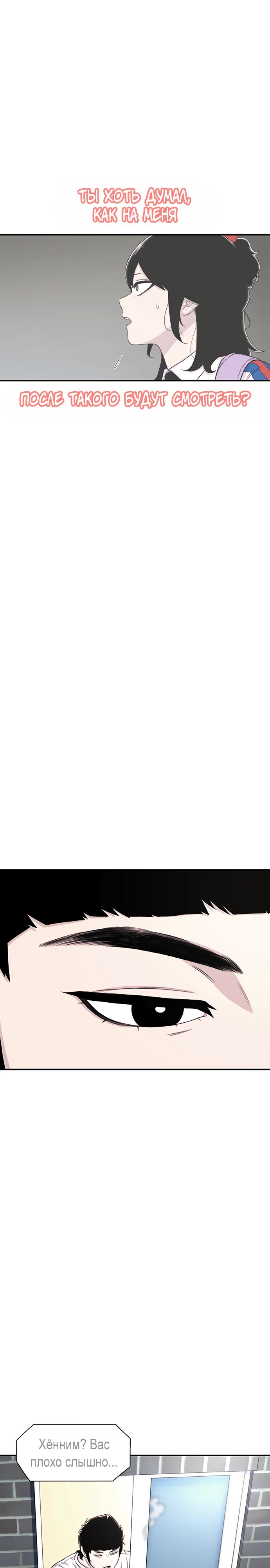 Манга *23# - Глава 125 Страница 7