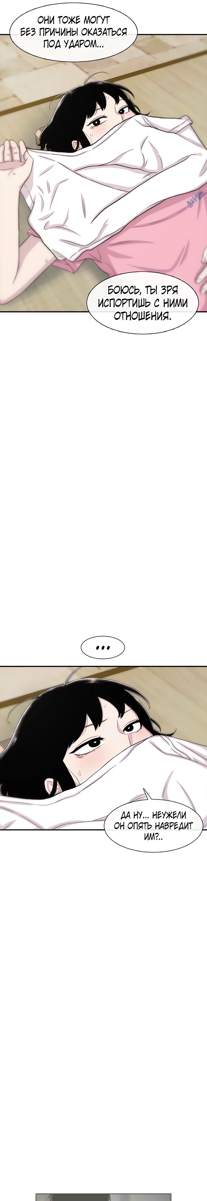 Манга *23# - Глава 125 Страница 11