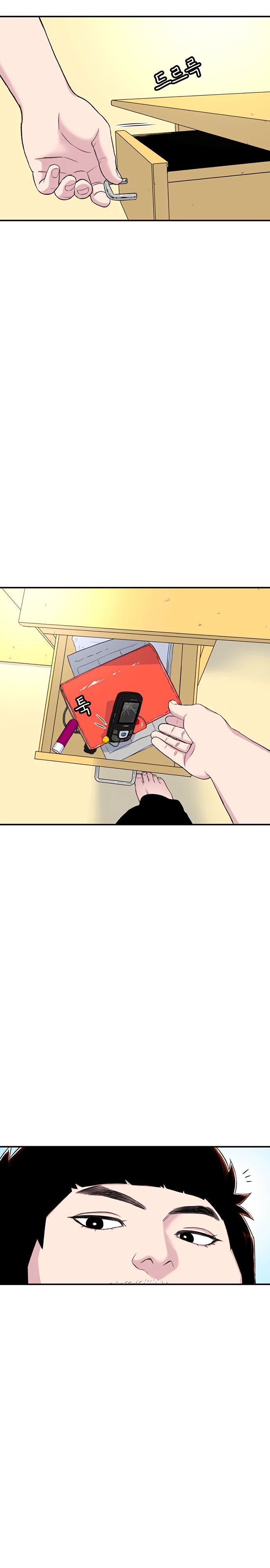 Манга *23# - Глава 125 Страница 2