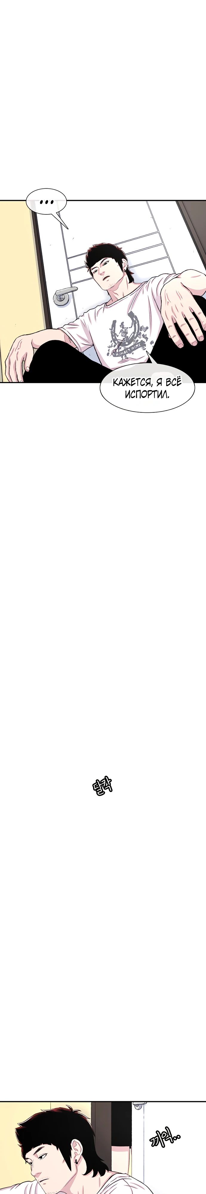 Манга *23# - Глава 125 Страница 27