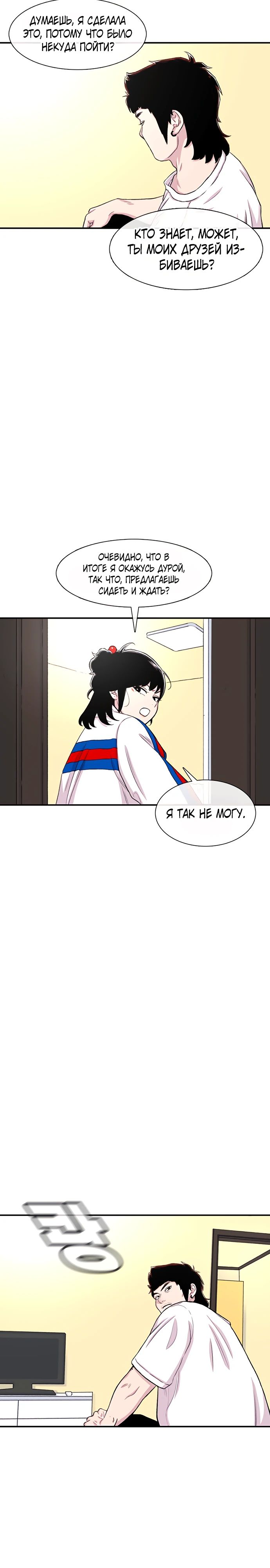 Манга *23# - Глава 125 Страница 17