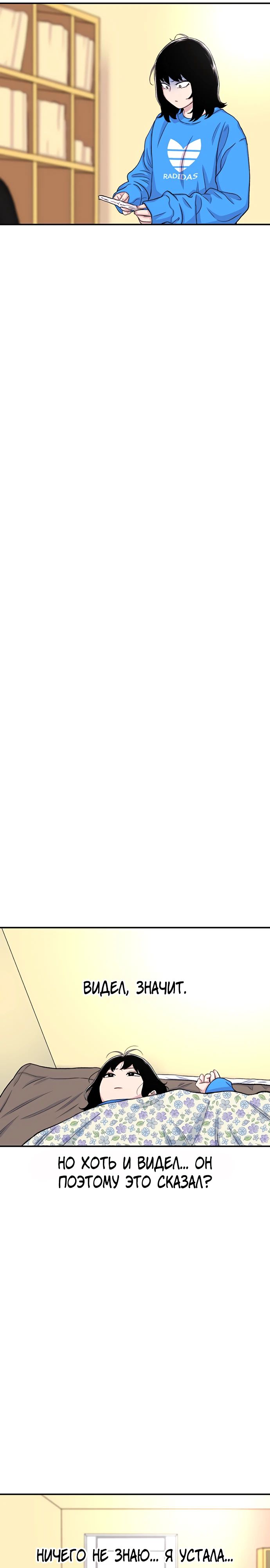 Манга *23# - Глава 125 Страница 31