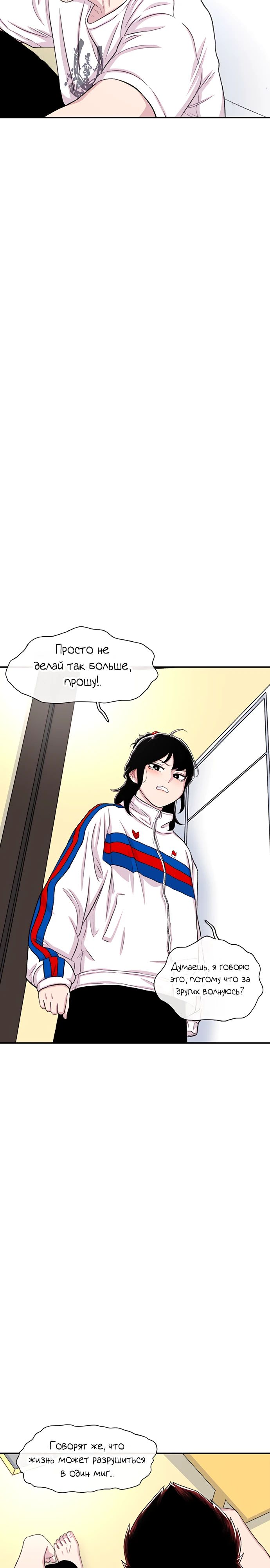 Манга *23# - Глава 125 Страница 28