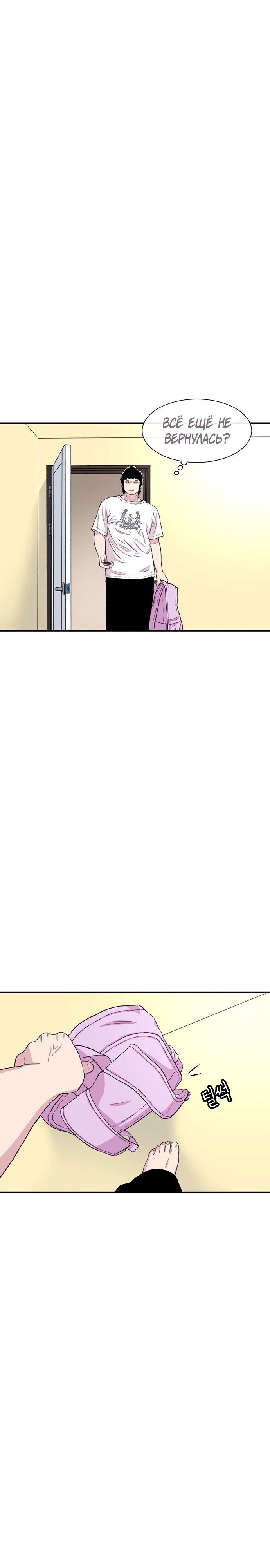 Манга *23# - Глава 125 Страница 1