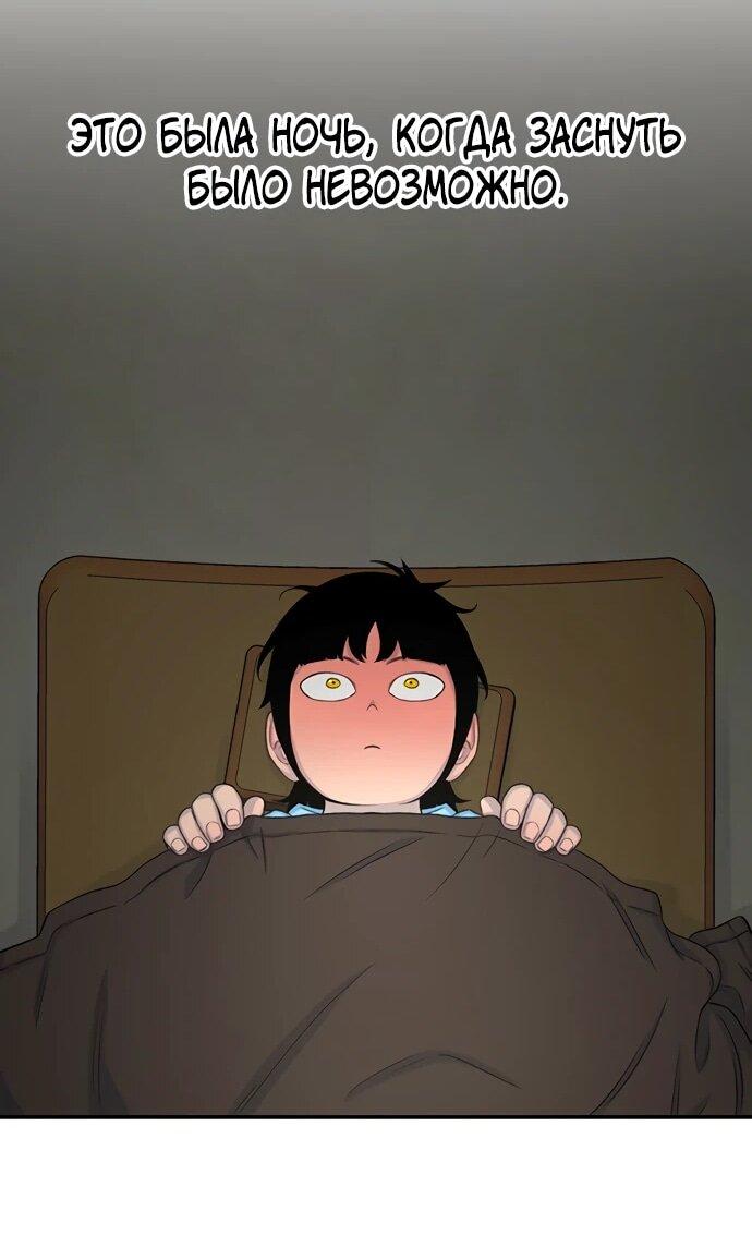 Манга *23# - Глава 124 Страница 44