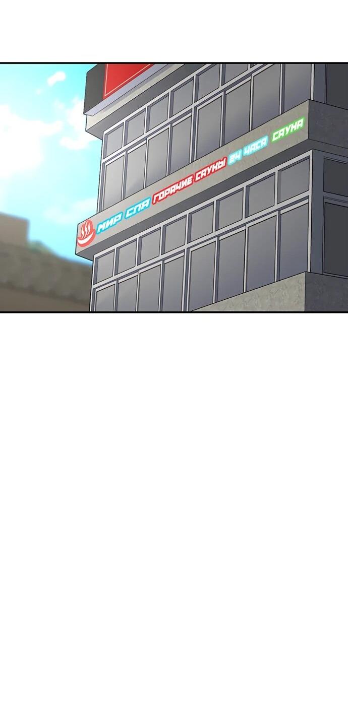 Манга *23# - Глава 124 Страница 49