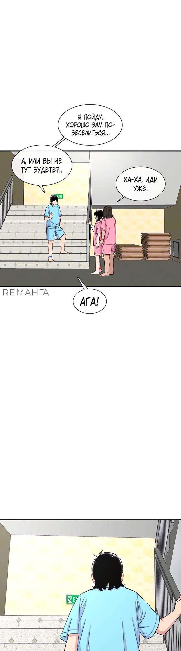 Манга *23# - Глава 124 Страница 87