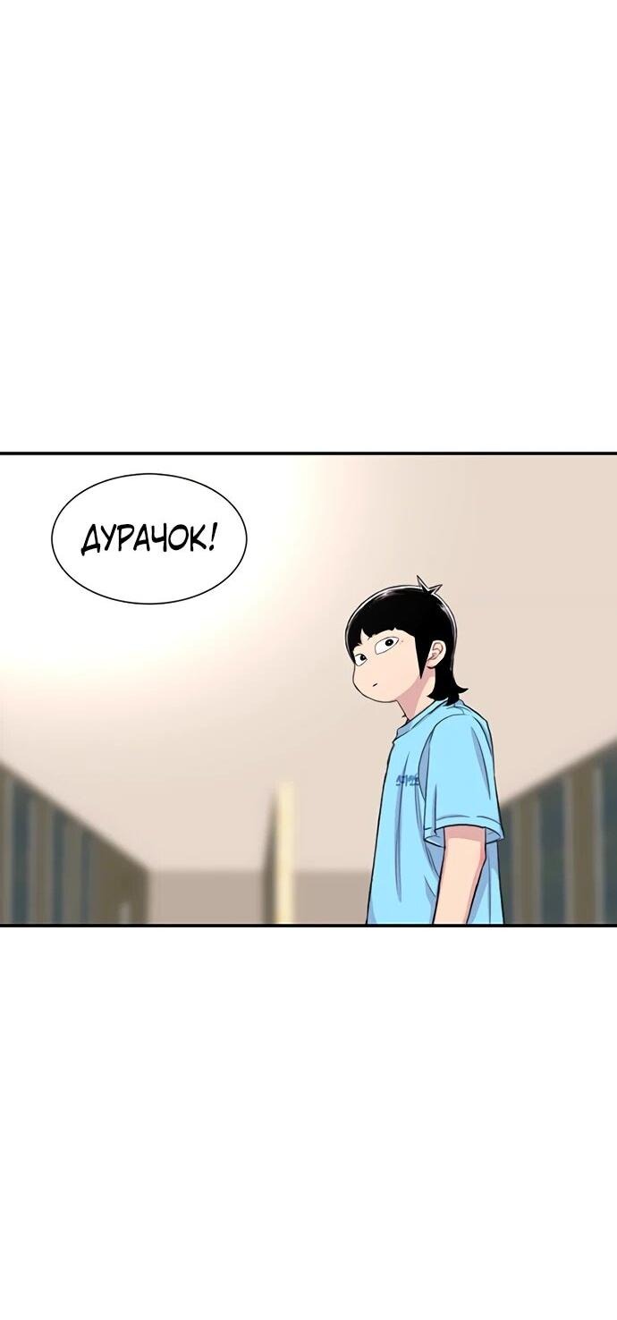 Манга *23# - Глава 124 Страница 99