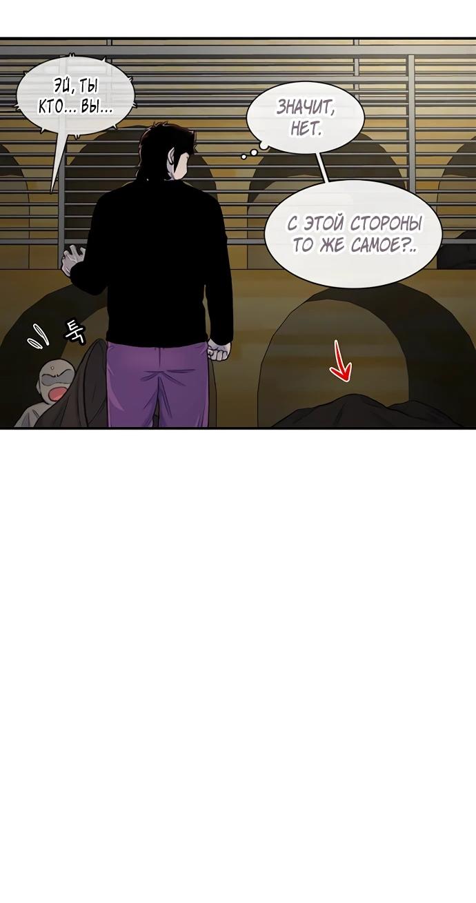 Манга *23# - Глава 124 Страница 22