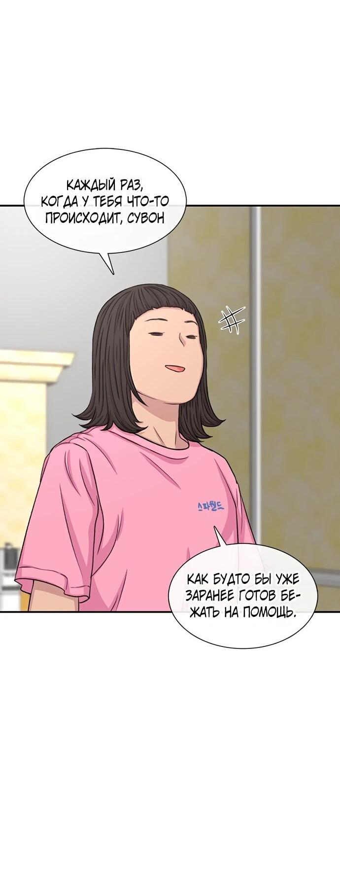 Манга *23# - Глава 124 Страница 90