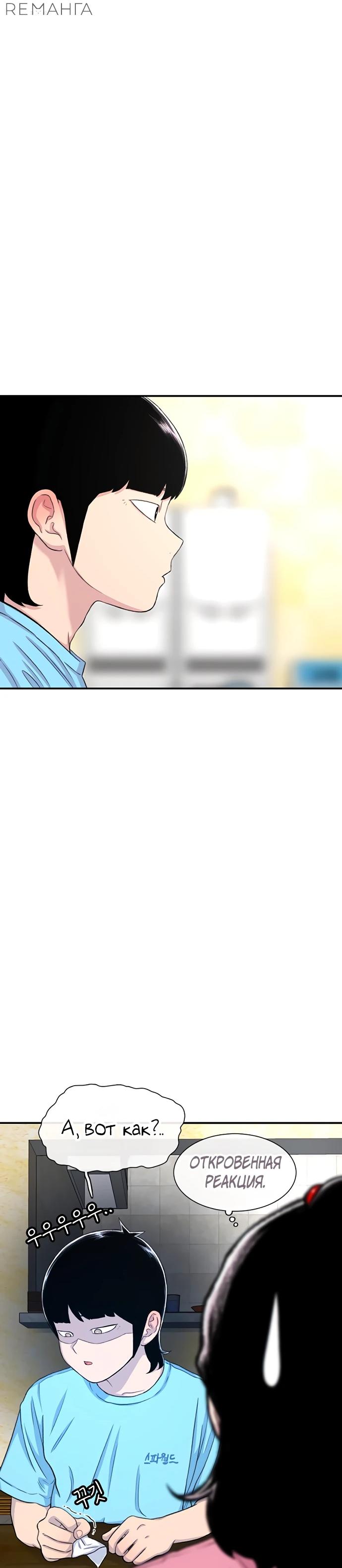 Манга *23# - Глава 124 Страница 69