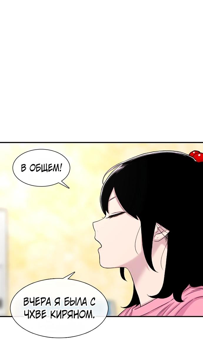 Манга *23# - Глава 124 Страница 68