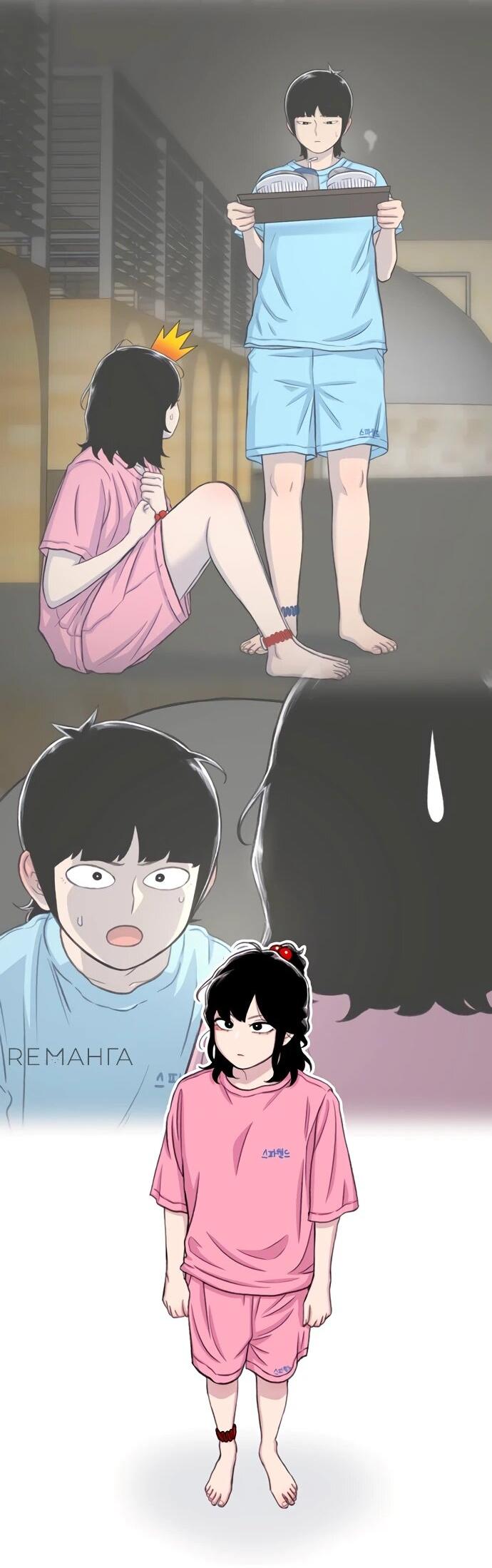 Манга *23# - Глава 124 Страница 97