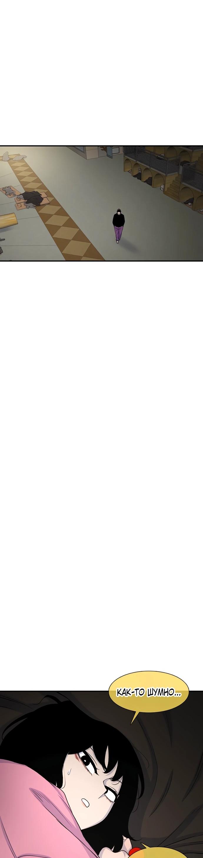 Манга *23# - Глава 124 Страница 26