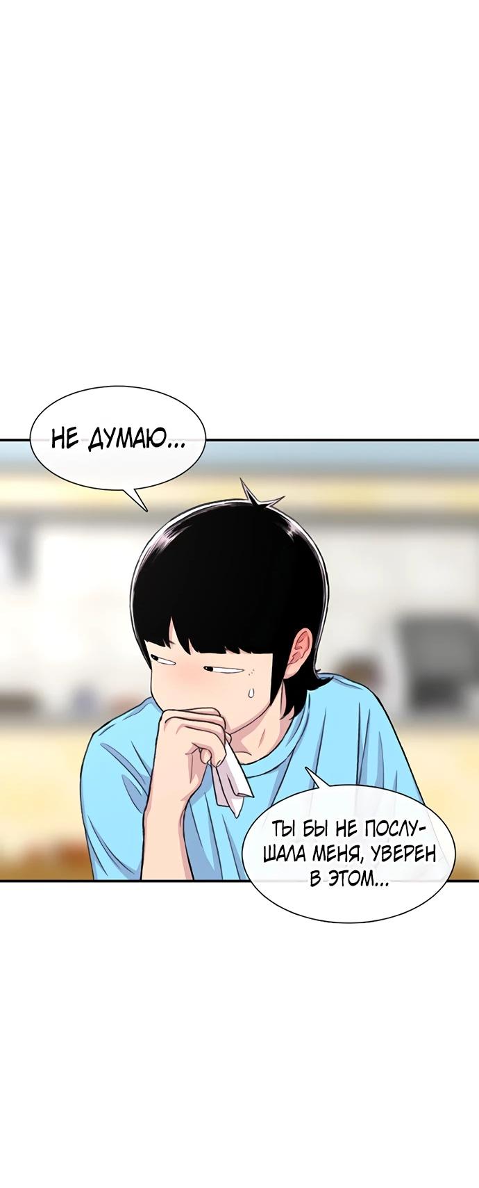 Манга *23# - Глава 124 Страница 66