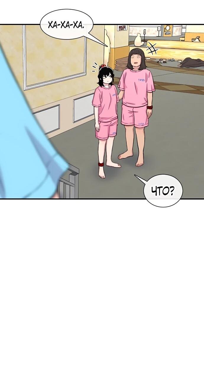 Манга *23# - Глава 124 Страница 89