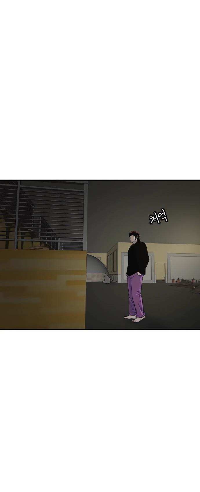 Манга *23# - Глава 124 Страница 11