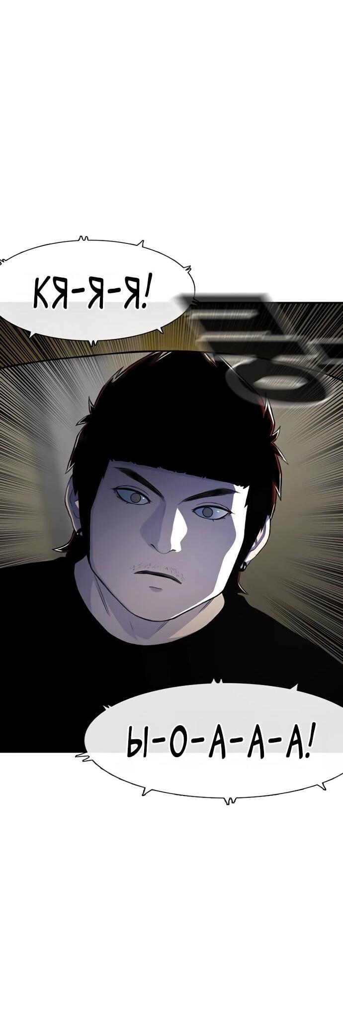 Манга *23# - Глава 124 Страница 19