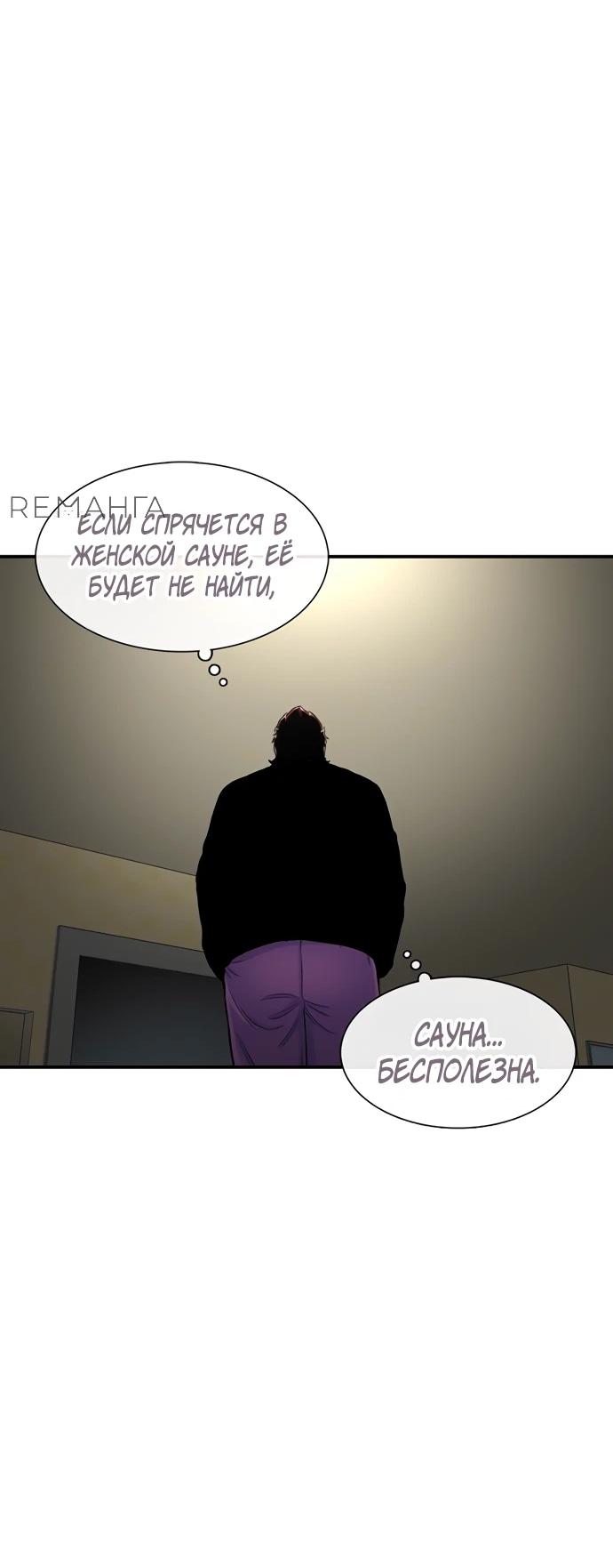 Манга *23# - Глава 124 Страница 25