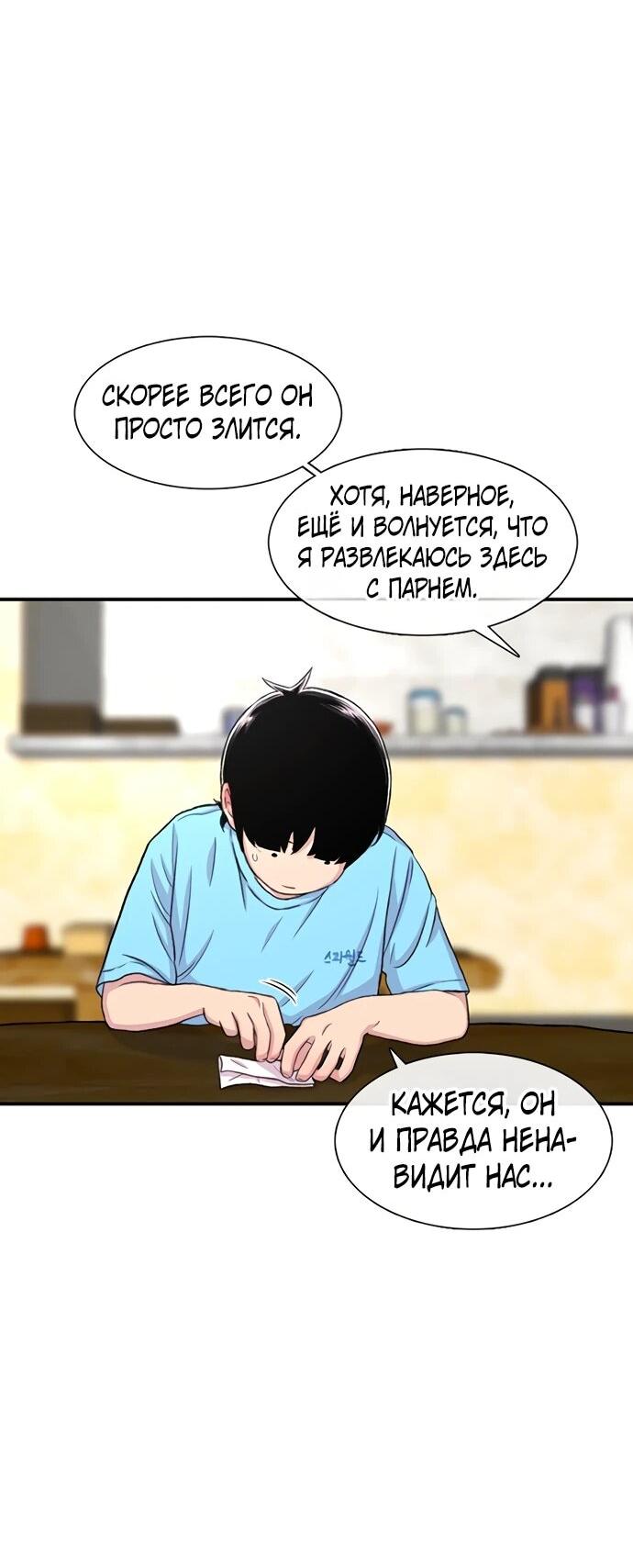 Манга *23# - Глава 124 Страница 62