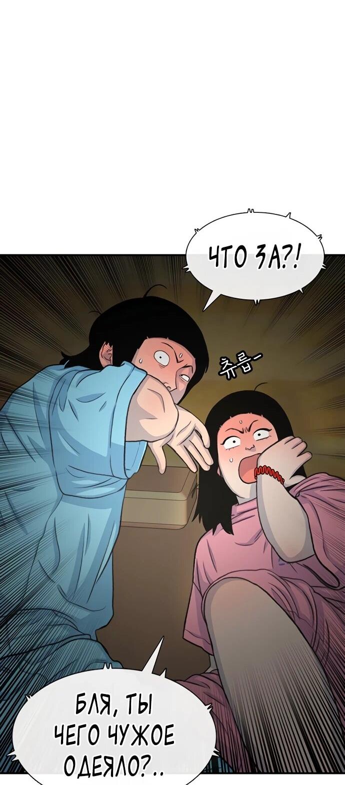 Манга *23# - Глава 124 Страница 20