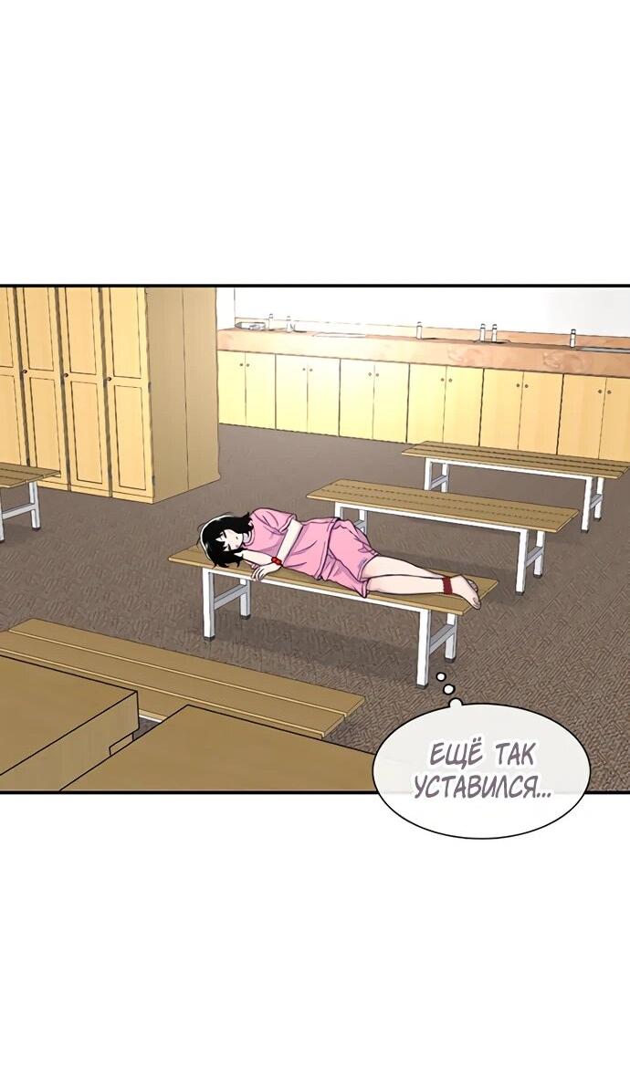 Манга *23# - Глава 124 Страница 47