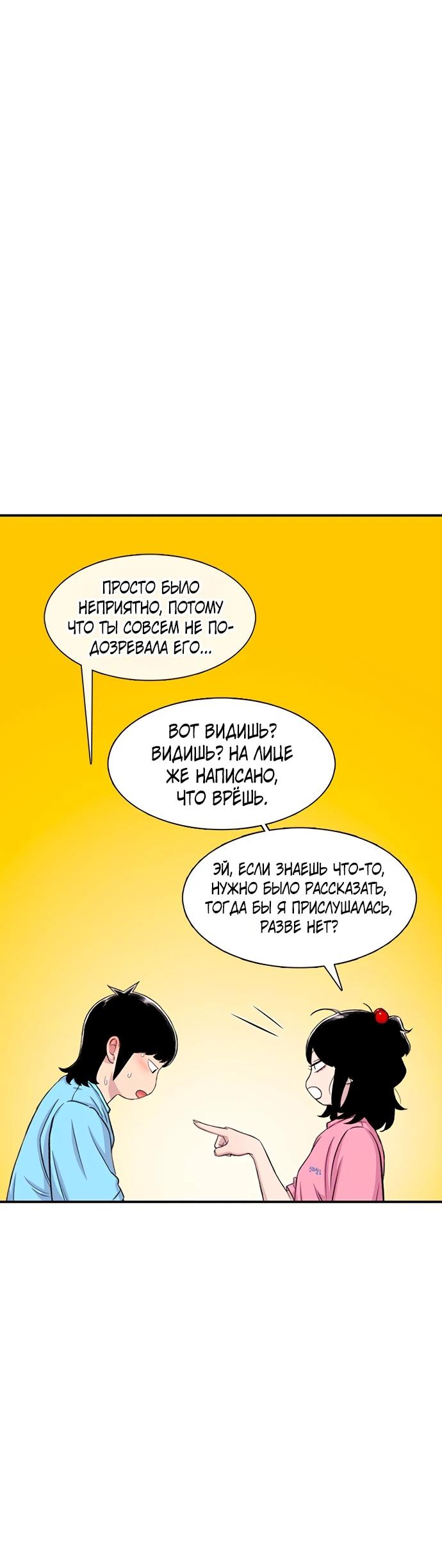 Манга *23# - Глава 124 Страница 65